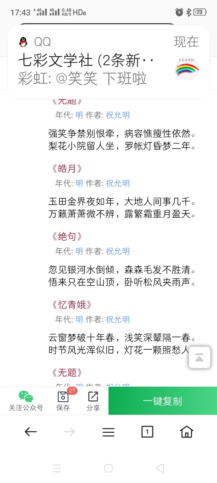 Screenshot_2022-04-19-17-43-25-50.jpg
