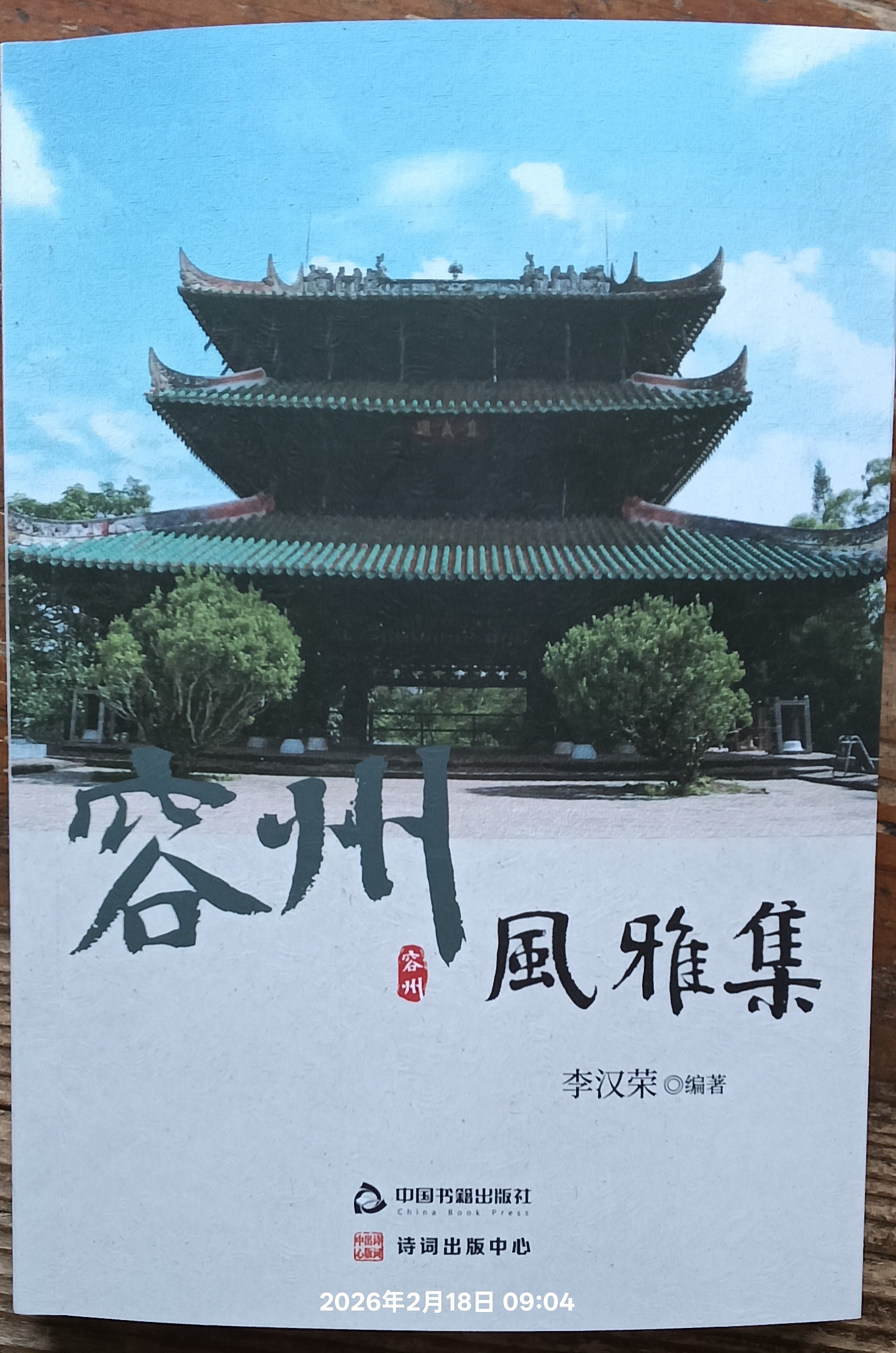 IMG_20260218_090704.jpg